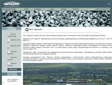 Tablet Screenshot of charnokit.com.ua